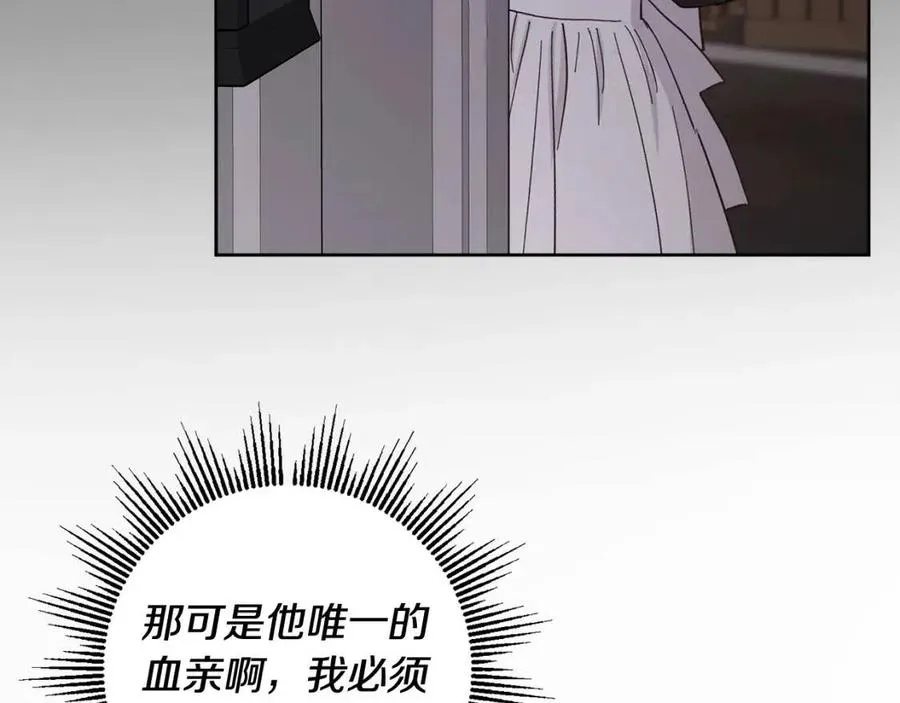 第71话 丑陋的欲望 第136页