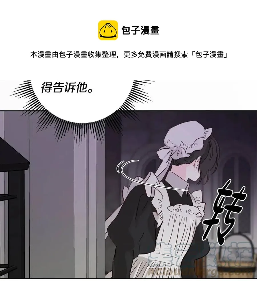 第71话 丑陋的欲望 第137页