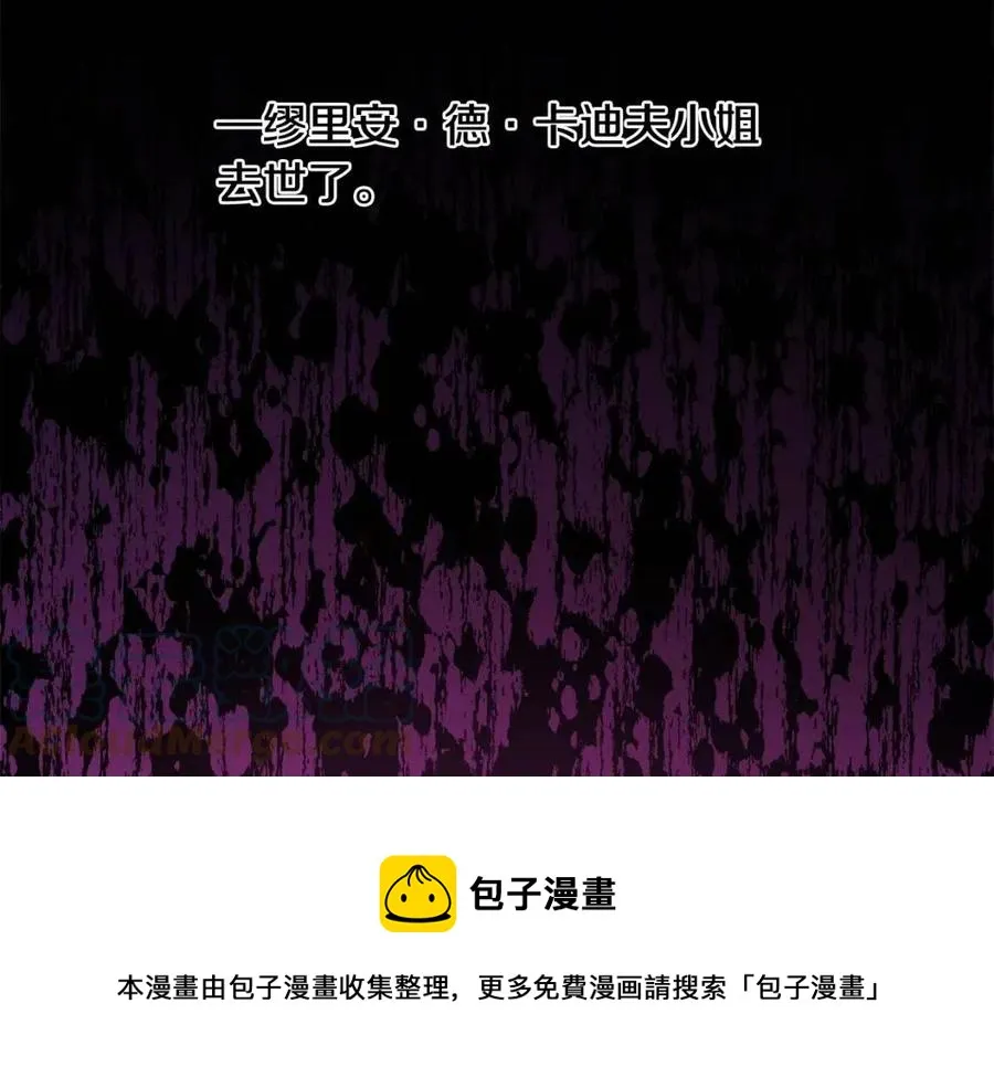 第71话 丑陋的欲望 第145页