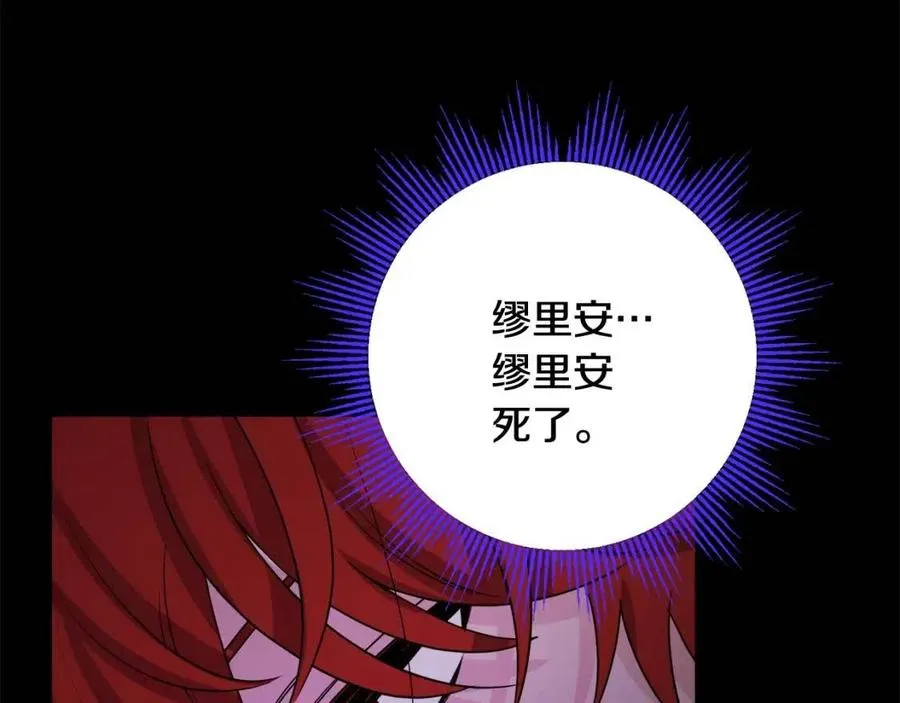 第71话 丑陋的欲望 第148页