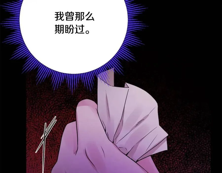 第71话 丑陋的欲望 第151页