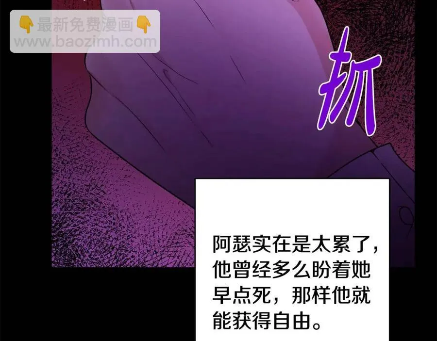 第71话 丑陋的欲望 第152页
