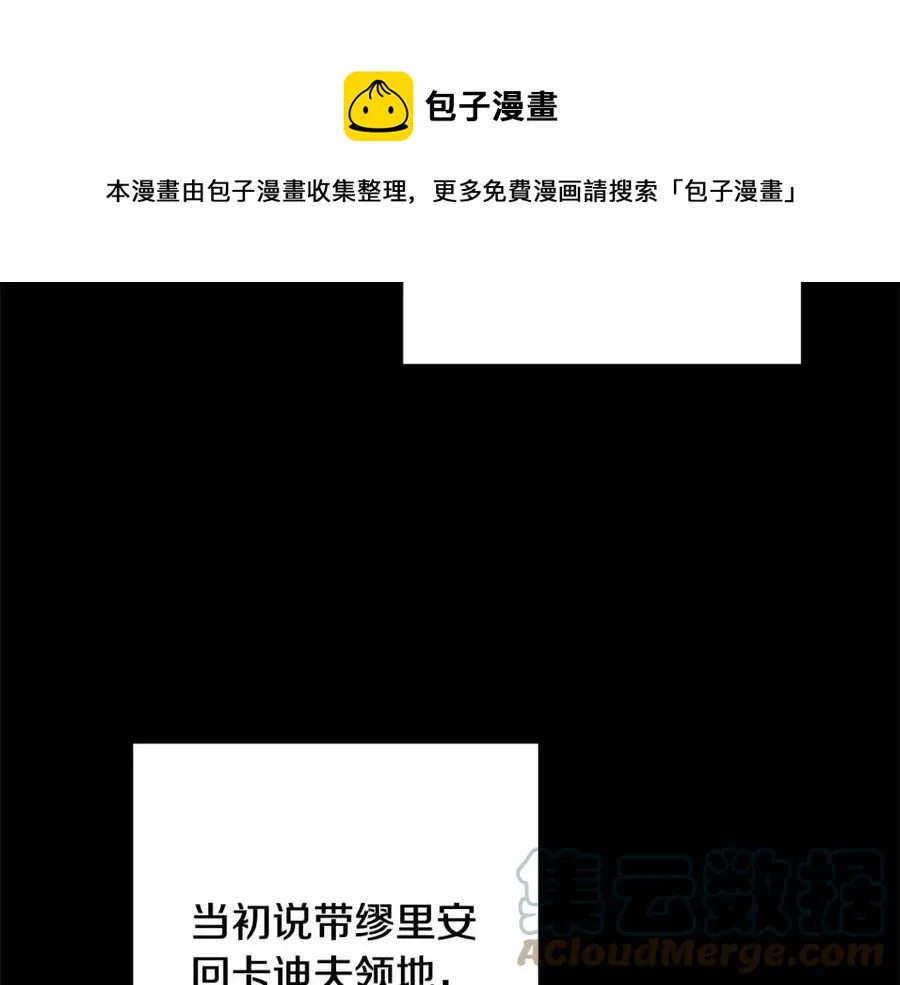 第71话 丑陋的欲望 第153页