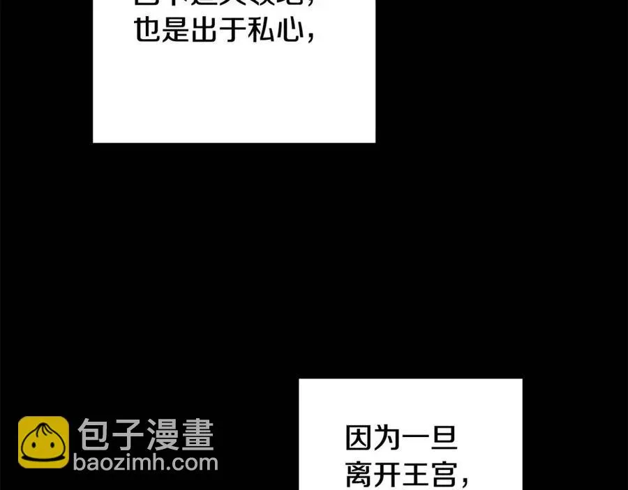 第71话 丑陋的欲望 第154页
