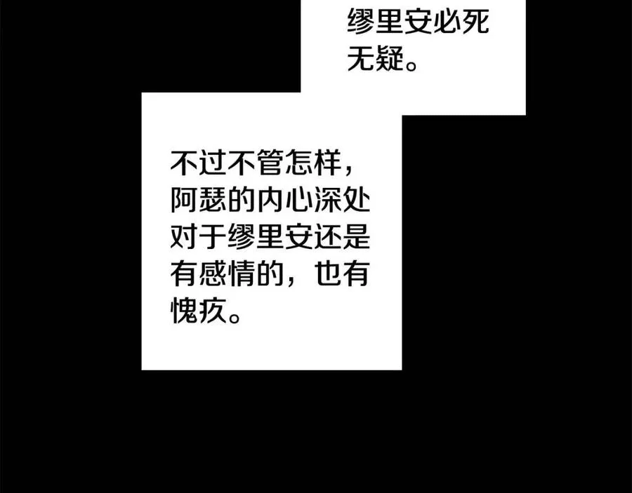 第71话 丑陋的欲望 第155页
