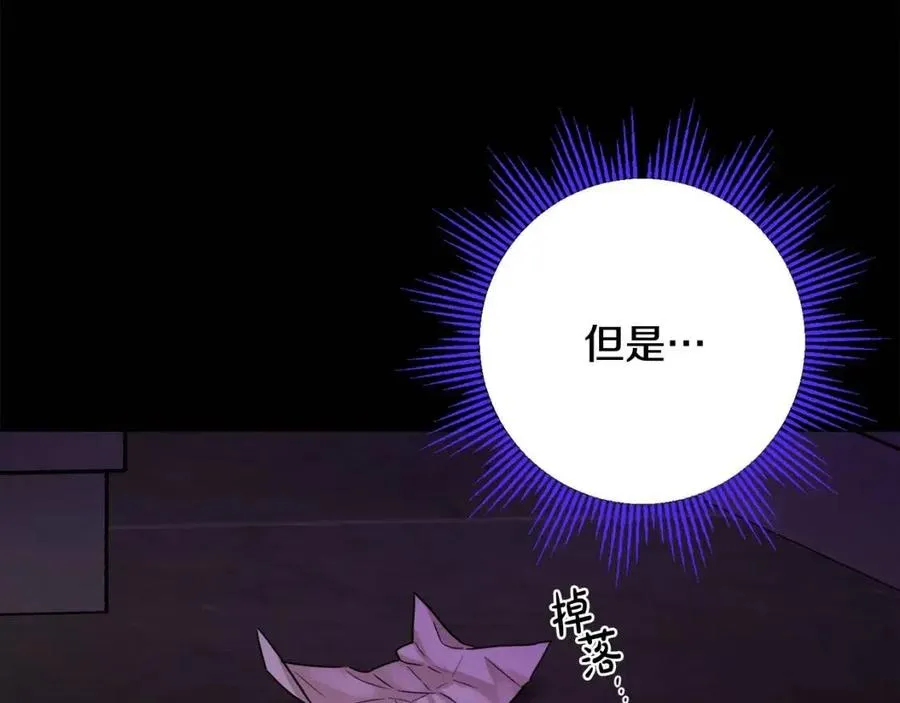 第71话 丑陋的欲望 第156页