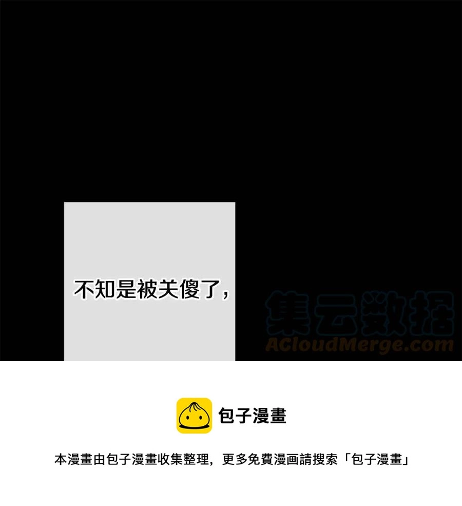 第71话 丑陋的欲望 第161页