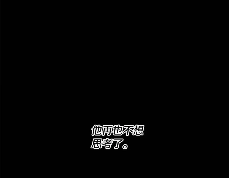 第71话 丑陋的欲望 第164页