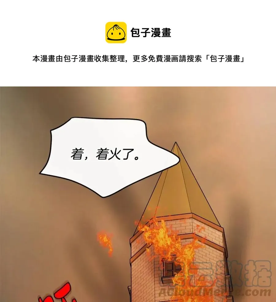 第71话 丑陋的欲望 第177页