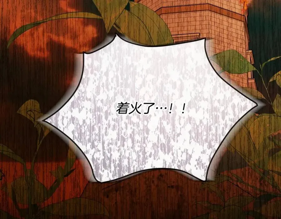 第71话 丑陋的欲望 第179页