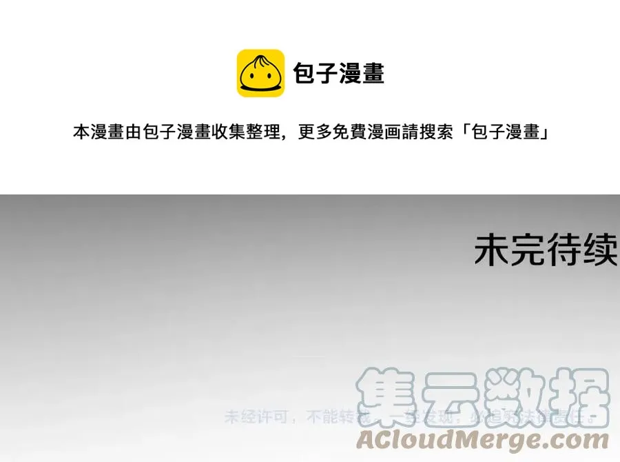 第71话 丑陋的欲望 第181页