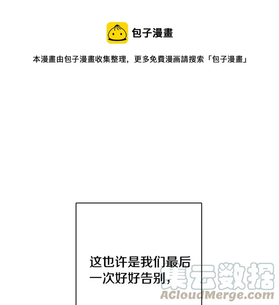 第70话 缪里安惨死 第1页