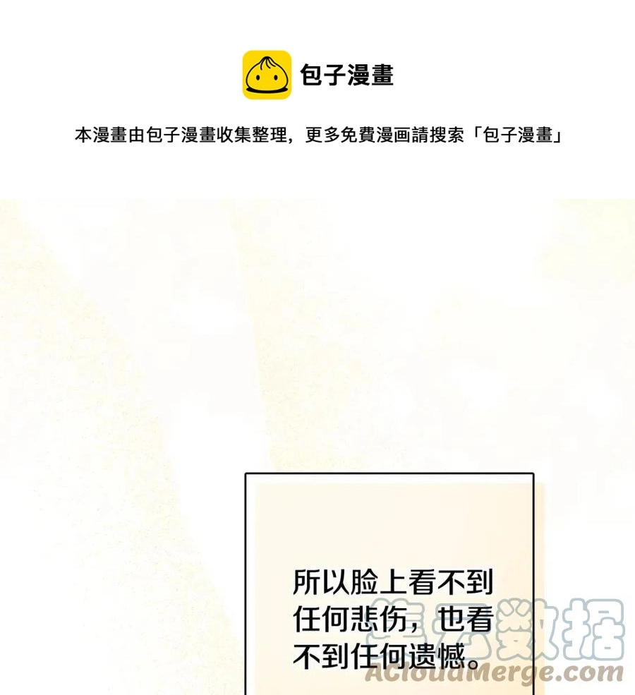 第70话 缪里安惨死 第5页