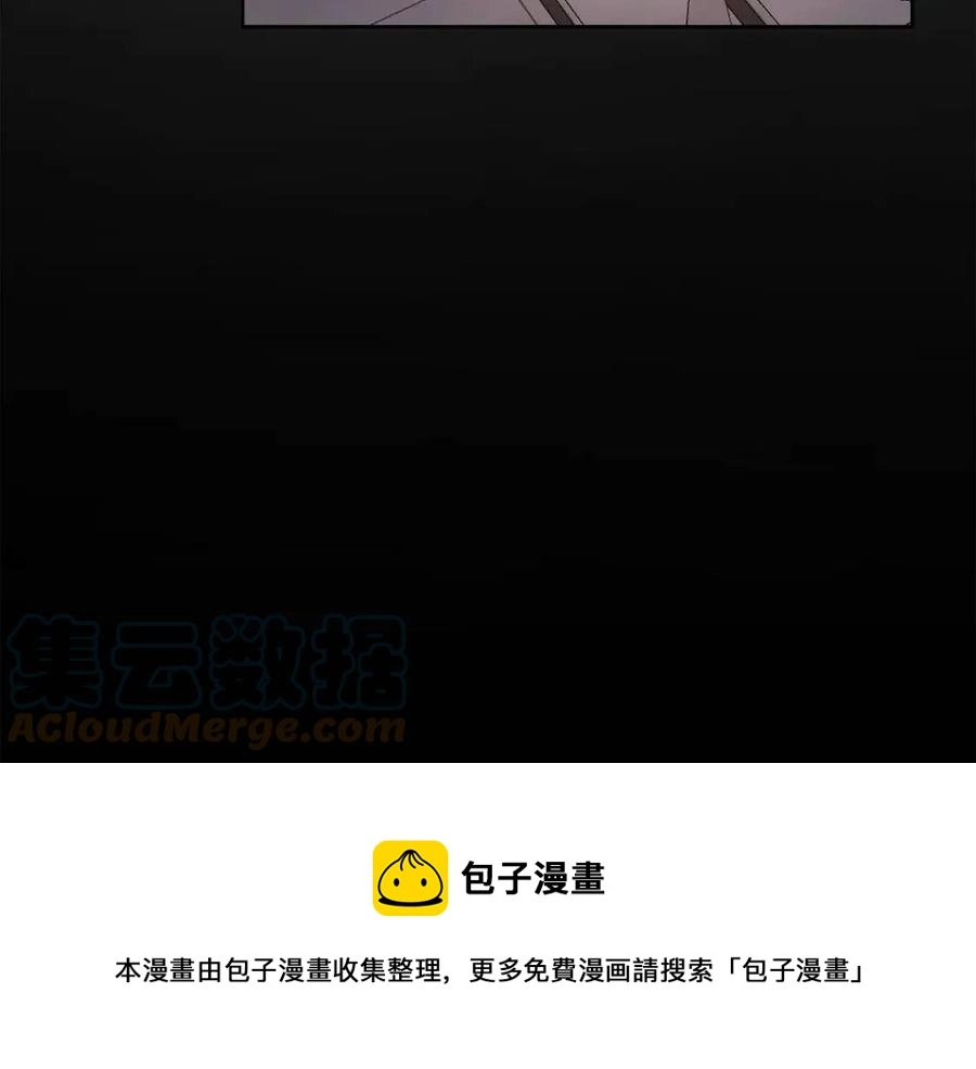 第70话 缪里安惨死 第9页