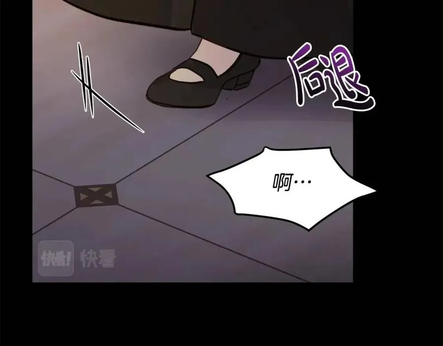 第70话 缪里安惨死 第11页