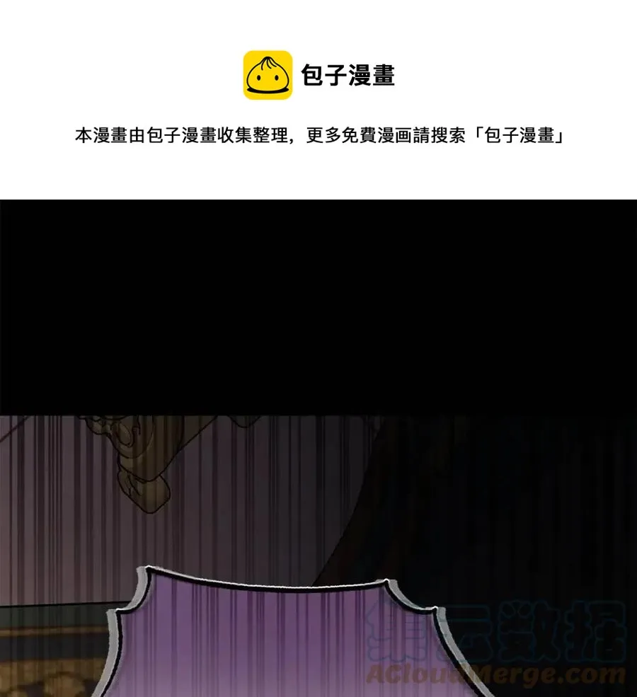 第70话 缪里安惨死 第13页