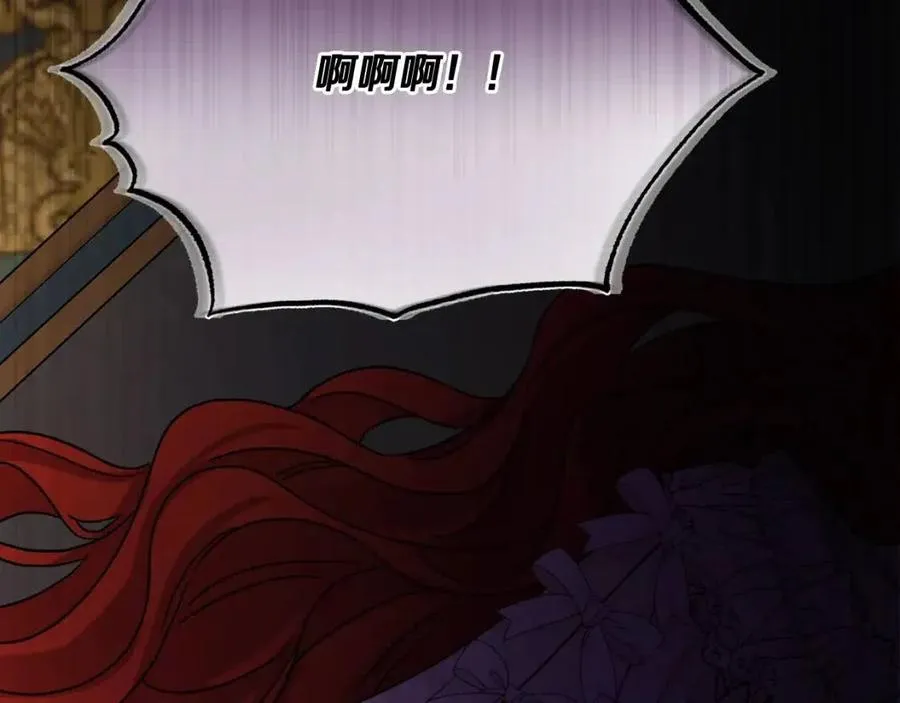 第70话 缪里安惨死 第14页