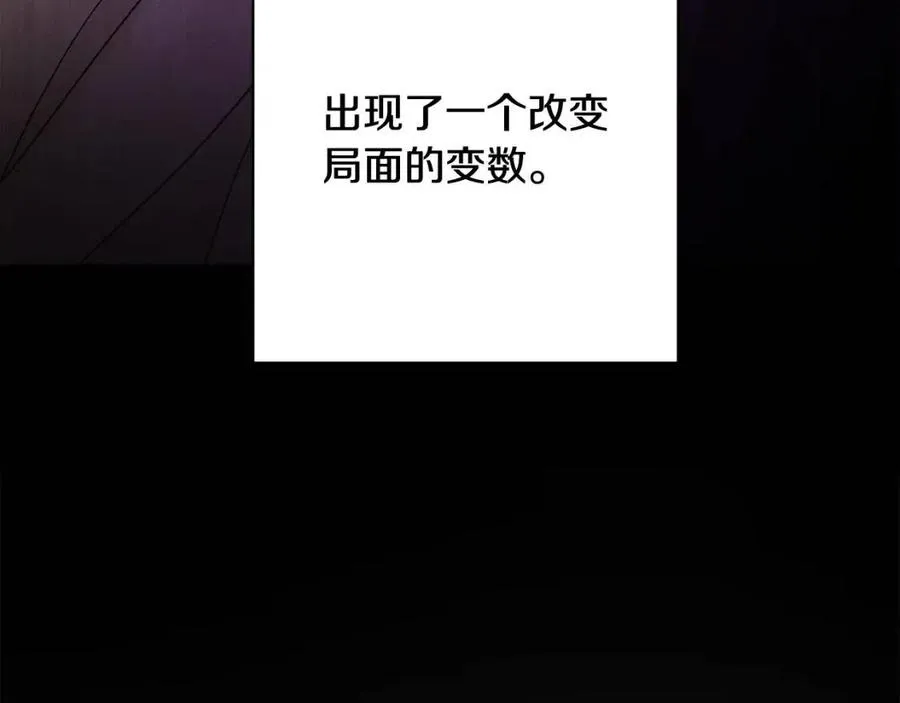 第70话 缪里安惨死 第16页
