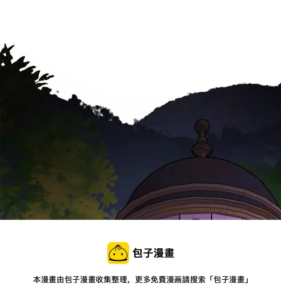 第70话 缪里安惨死 第21页
