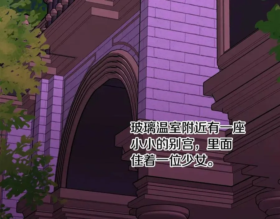 第70话 缪里安惨死 第23页