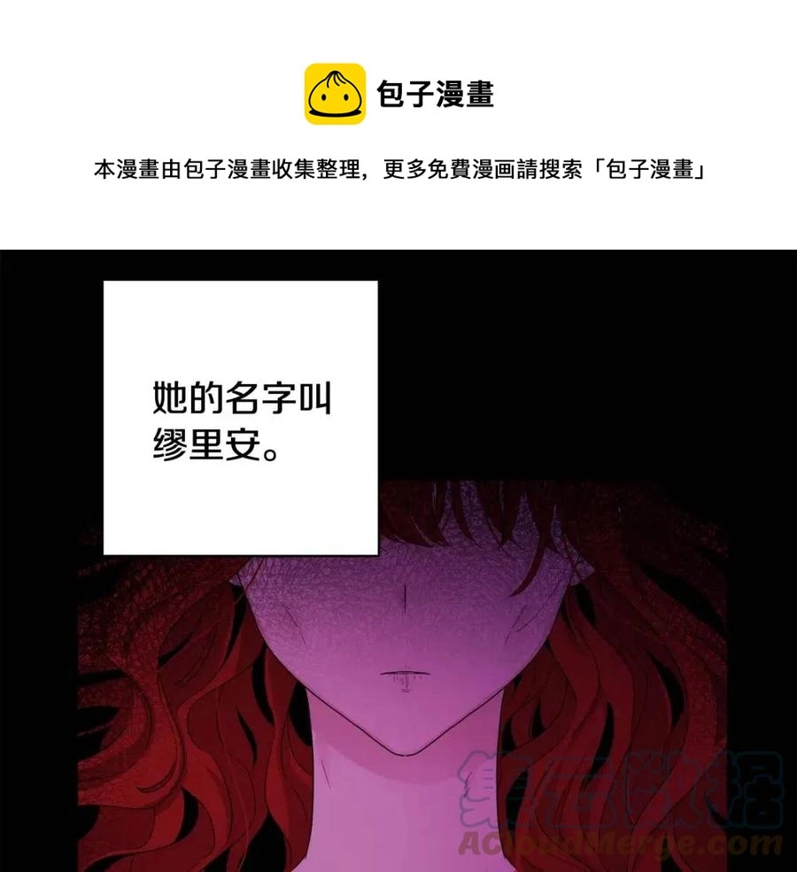 第70话 缪里安惨死 第25页
