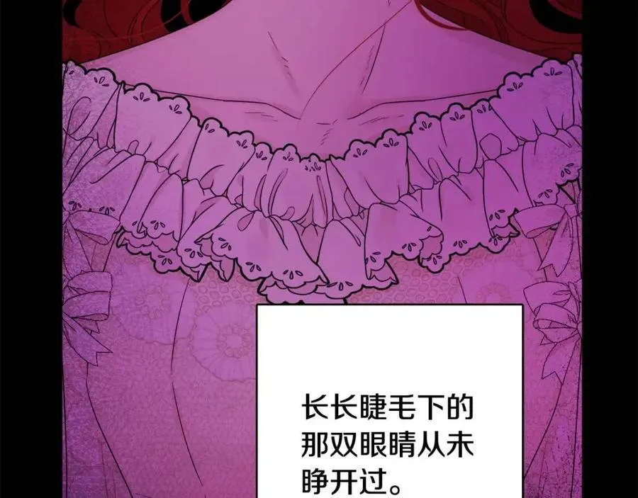 第70话 缪里安惨死 第26页