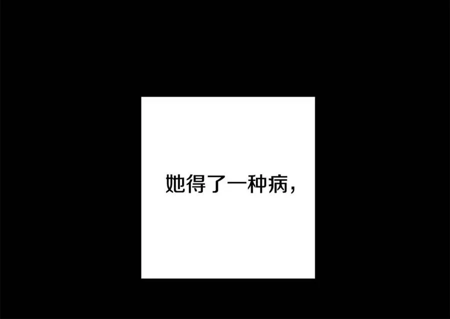 第70话 缪里安惨死 第28页