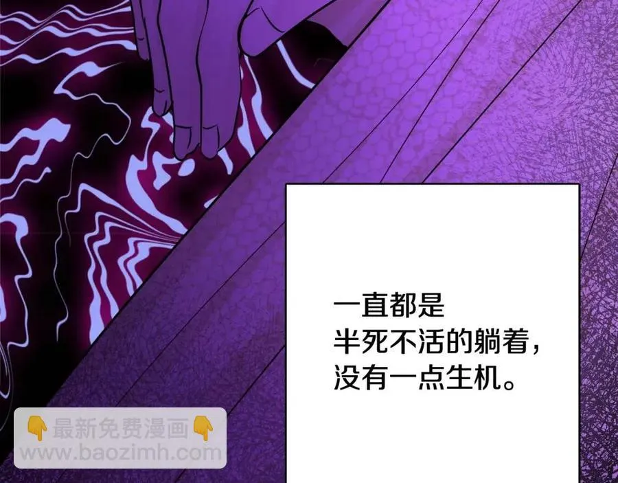 第70话 缪里安惨死 第31页