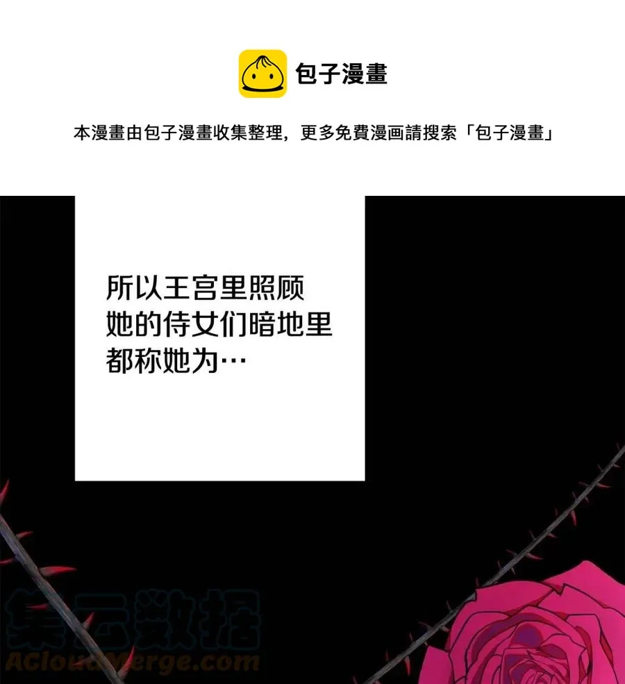第70话 缪里安惨死 第33页