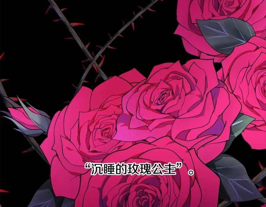 第70话 缪里安惨死 第34页