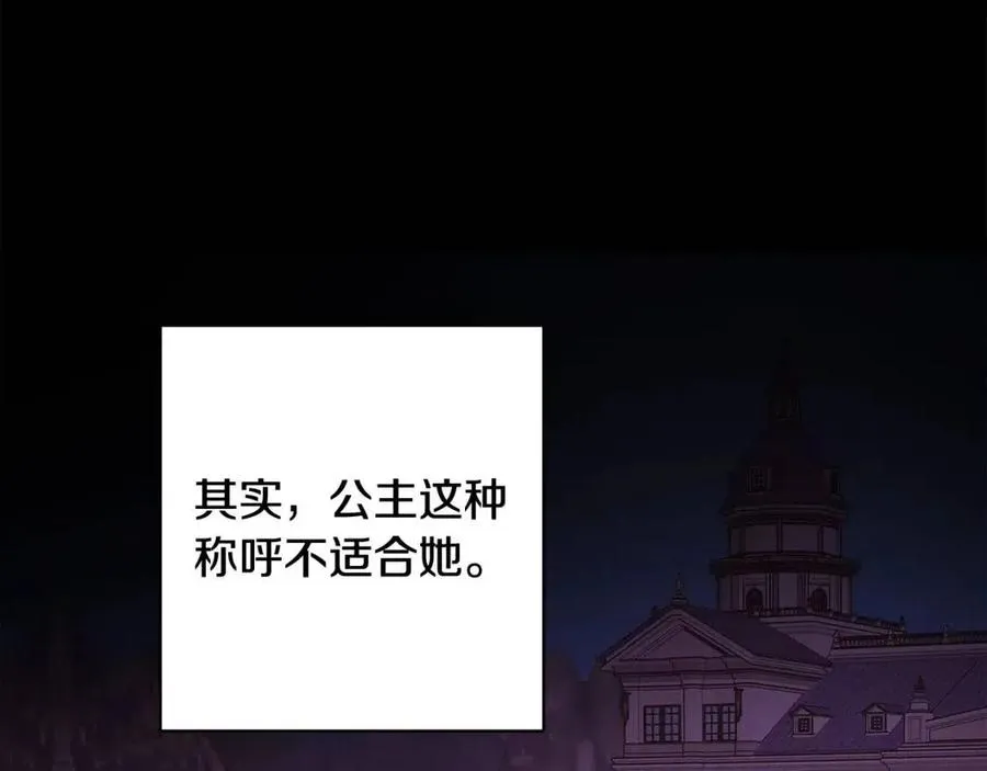 第70话 缪里安惨死 第36页