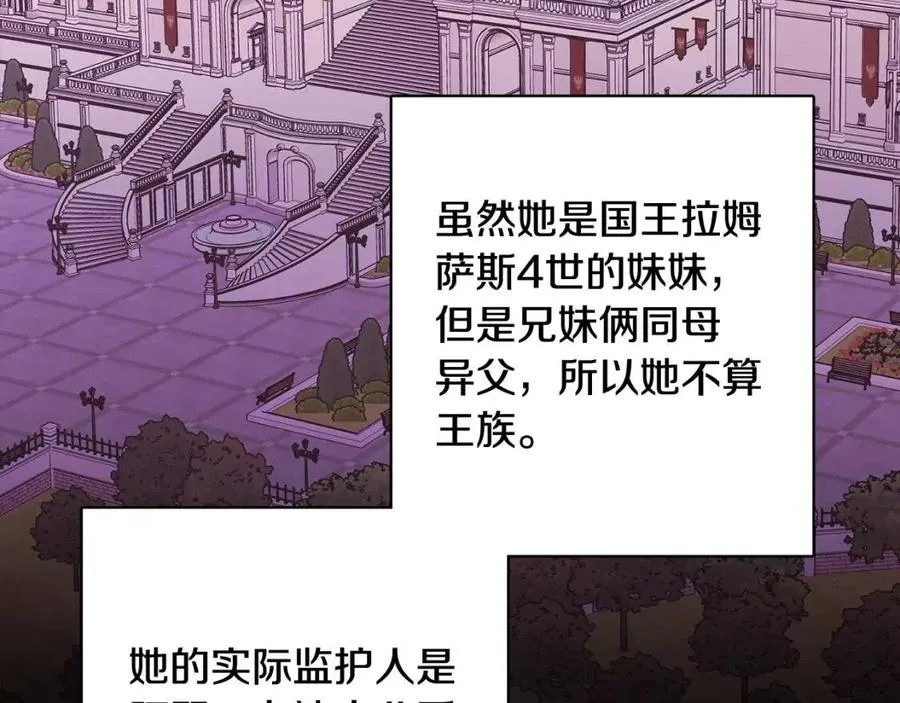 第70话 缪里安惨死 第38页