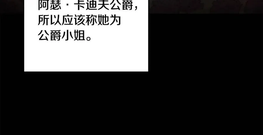第70话 缪里安惨死 第39页