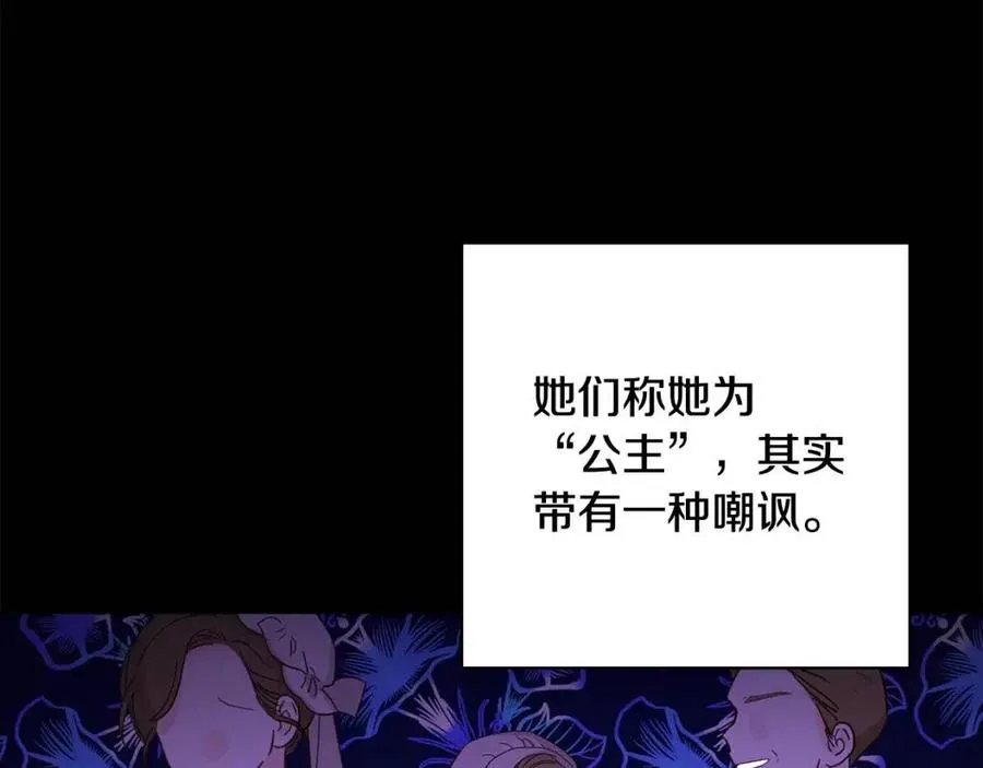 第70话 缪里安惨死 第40页