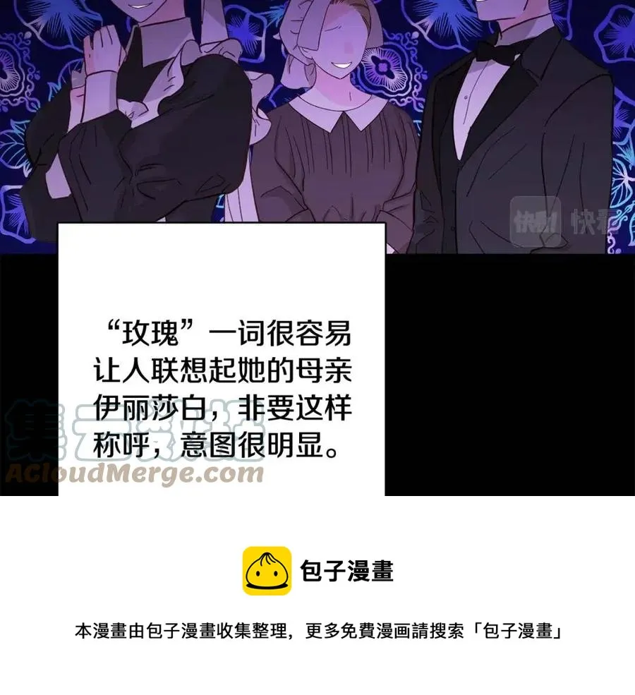 第70话 缪里安惨死 第41页