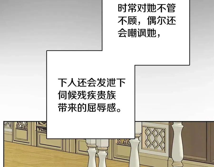 第70话 缪里安惨死 第43页