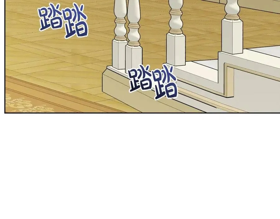第70话 缪里安惨死 第44页
