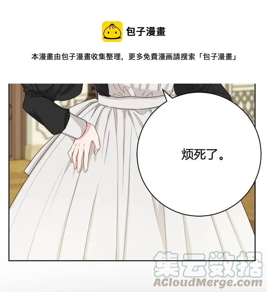 第70话 缪里安惨死 第49页