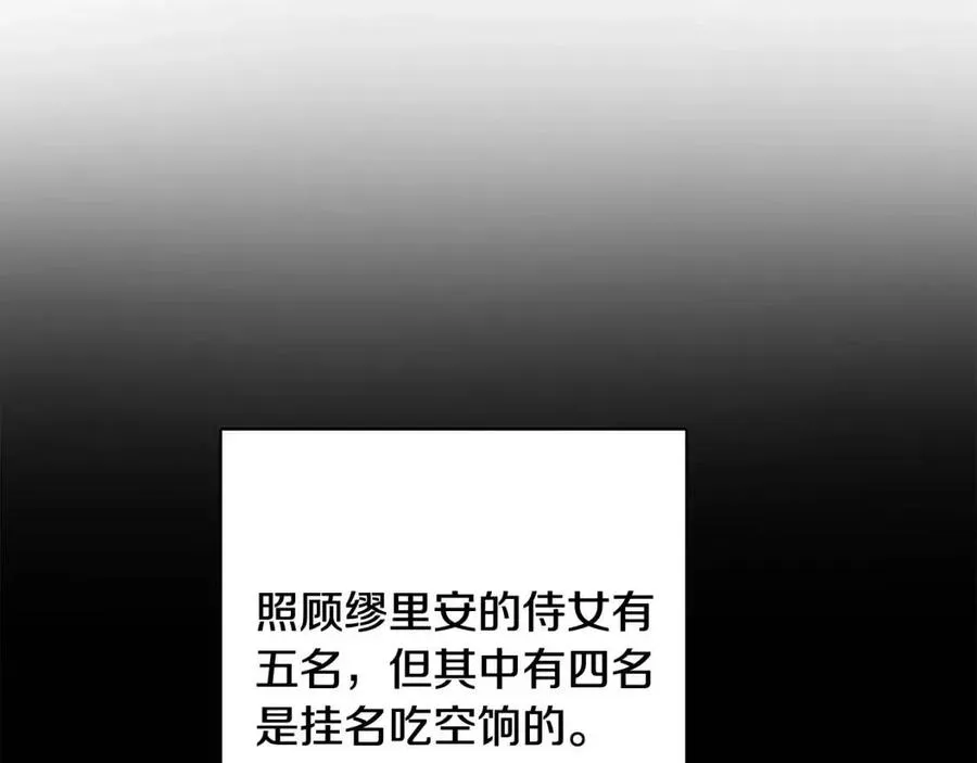 第70话 缪里安惨死 第50页