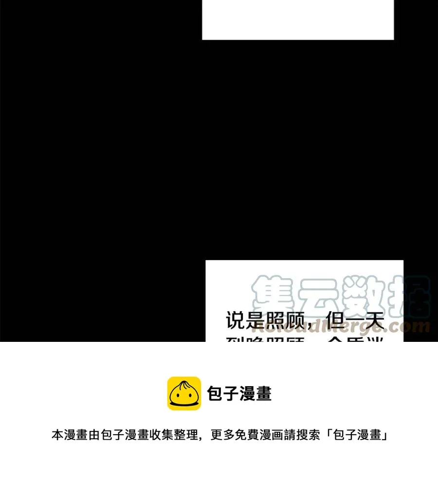 第70话 缪里安惨死 第53页