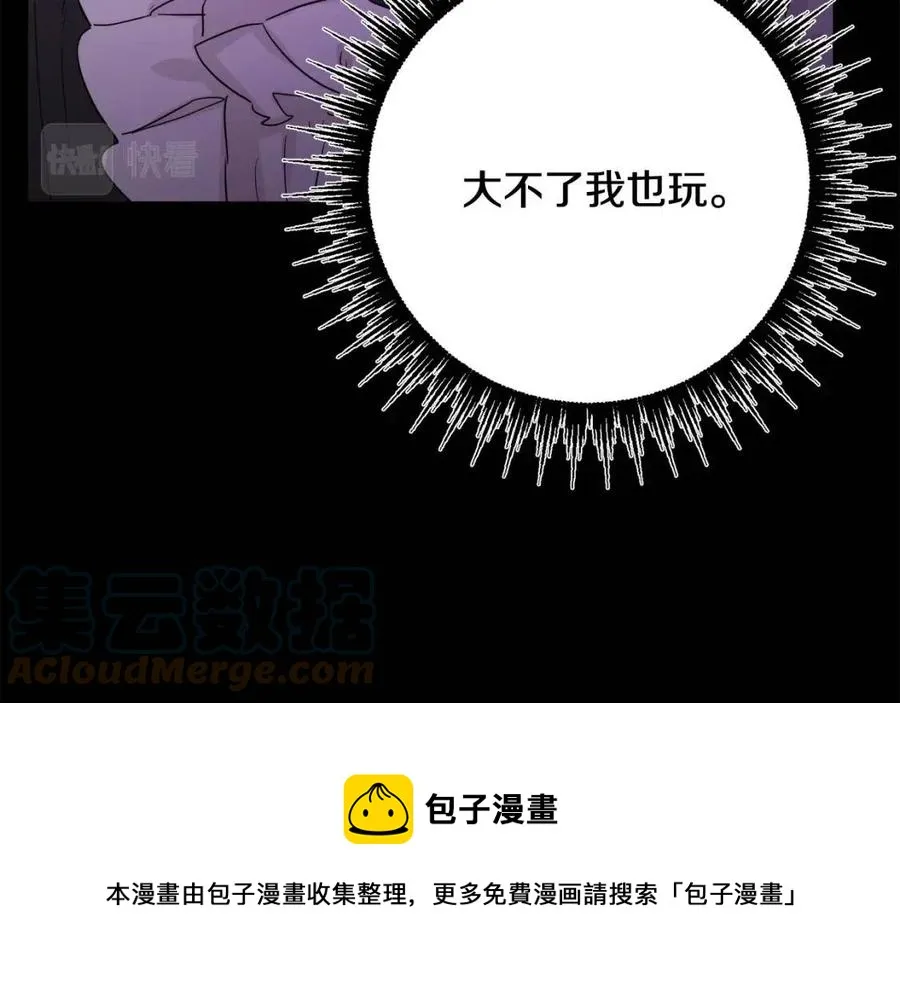 第70话 缪里安惨死 第57页