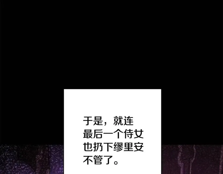 第70话 缪里安惨死 第58页