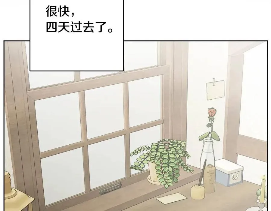 第70话 缪里安惨死 第62页