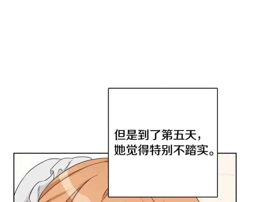 第70话 缪里安惨死 第64页
