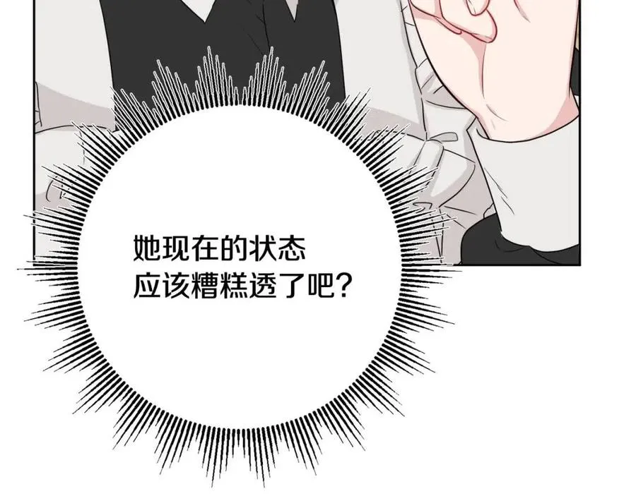 第70话 缪里安惨死 第66页
