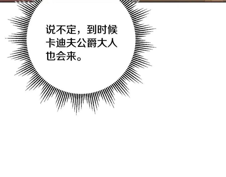 第70话 缪里安惨死 第70页