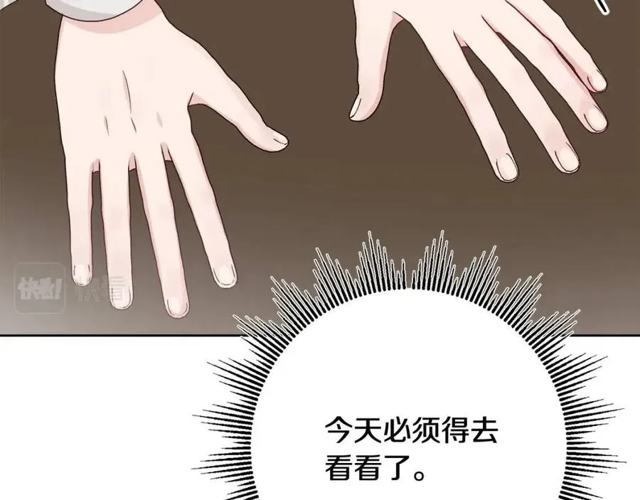 第70话 缪里安惨死 第72页