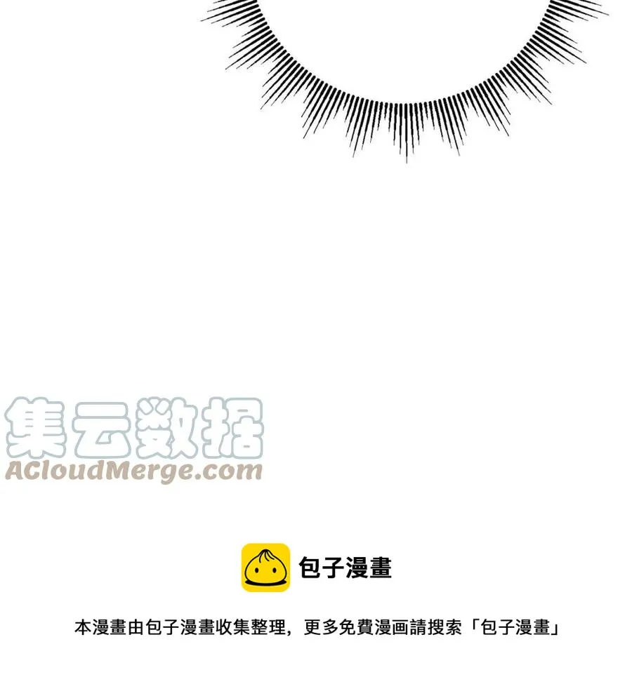 第70话 缪里安惨死 第73页