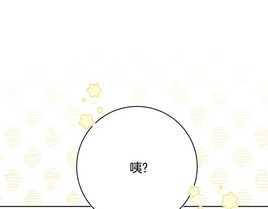 第70话 缪里安惨死 第74页