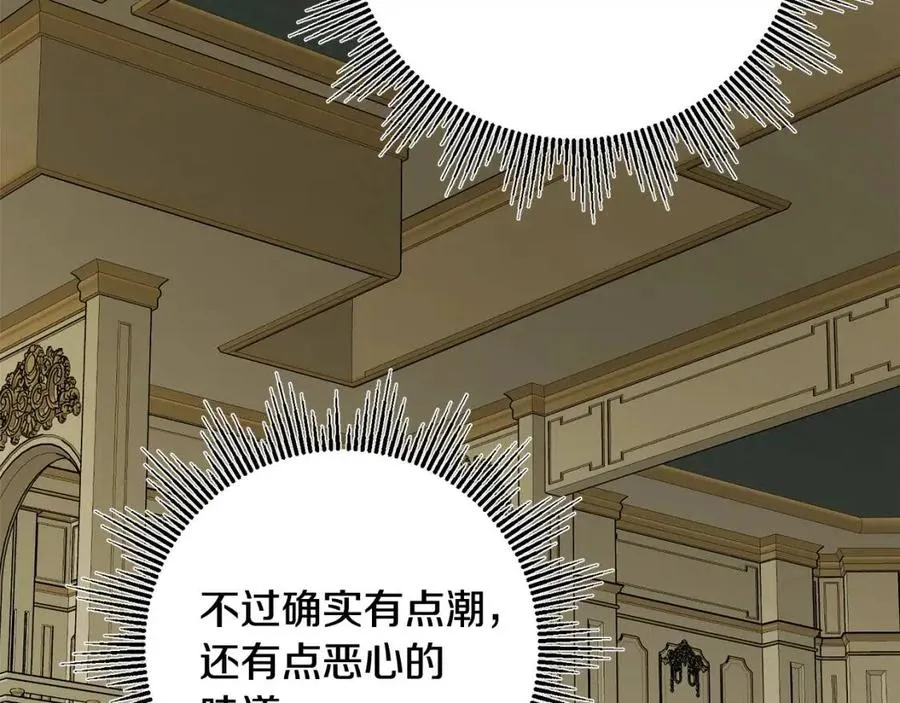 第70话 缪里安惨死 第78页